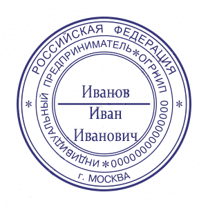 срочное изготовление печатей и штампов для ооо и ип детям доставка в кемерово